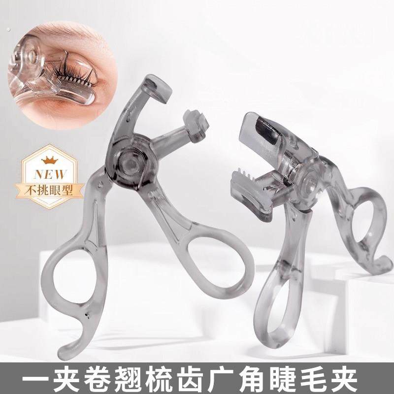 新款齿梳睫毛夹高级广角款云霄冲天卷翘持久定型便宜便携新手学生,淘宝优惠券,粉丝福利购,淘宝优惠卷