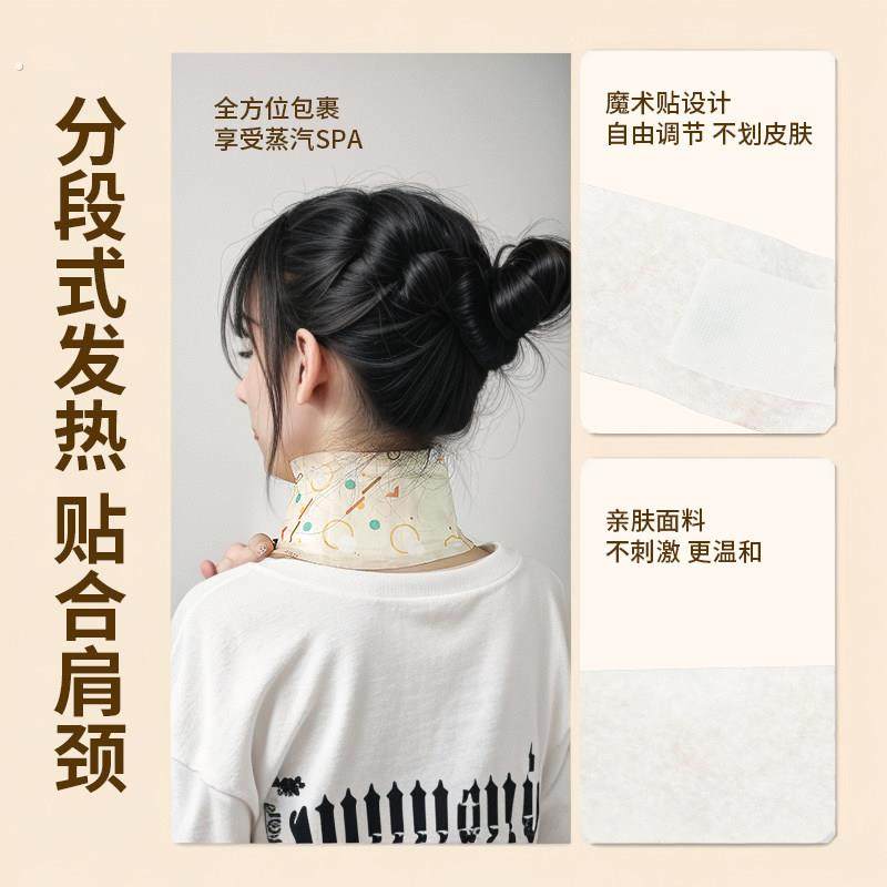 艾草蒸汽颈椎肩颈热敷草本暖贴颈脖围脖舒缓透气便携式加热护颈贴,淘宝优惠券,粉丝福利购,淘宝优惠卷
