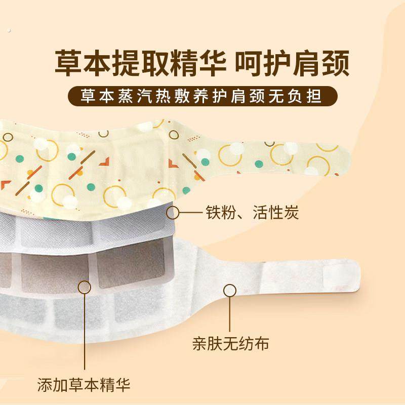 艾草蒸汽颈椎肩颈热敷草本暖贴颈脖围脖舒缓透气便携式加热护颈贴,淘宝优惠券,粉丝福利购,淘宝优惠卷