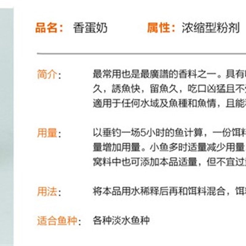 绿岛香蛋奶 钓鱼小药香精 鲫鱼罗非鲤草鱼鲢鳙添加剂蛋奶味鱼饵料,淘宝优惠券,粉丝福利购,淘宝优惠卷