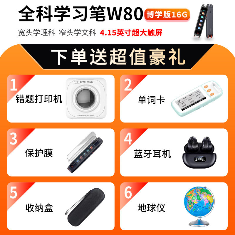 作业帮全科学习笔词典笔点读笔翻译笔搜题笔扫题笔英语学习扫瞄笔,淘宝优惠券,粉丝福利购,淘宝优惠卷