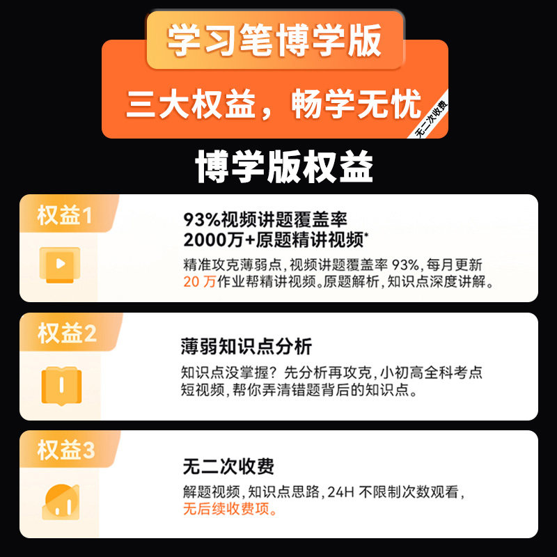 作业帮全科学习笔词典笔点读笔翻译笔搜题笔扫题笔英语学习扫瞄笔,淘宝优惠券,粉丝福利购,淘宝优惠卷