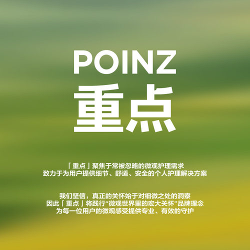 重点POINZ【等待夏天】礼盒 - 图3