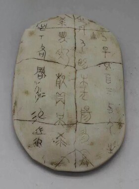 古玩收藏彷古做旧骨雕精美甲骨文龟壳文摆件工艺品骨头树脂摆饰