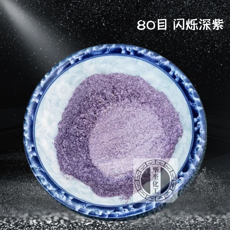 大粒径珠光粉彩色闪光金属粉色彩粉水晶云母粉油漆调色珠光粉颜料,淘宝优惠券,粉丝福利购,淘宝优惠卷
