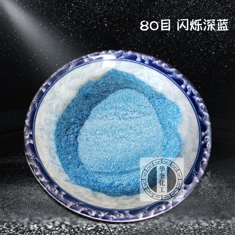 大粒径珠光粉彩色闪光金属粉色彩粉水晶云母粉油漆调色珠光粉颜料,淘宝优惠券,粉丝福利购,淘宝优惠卷