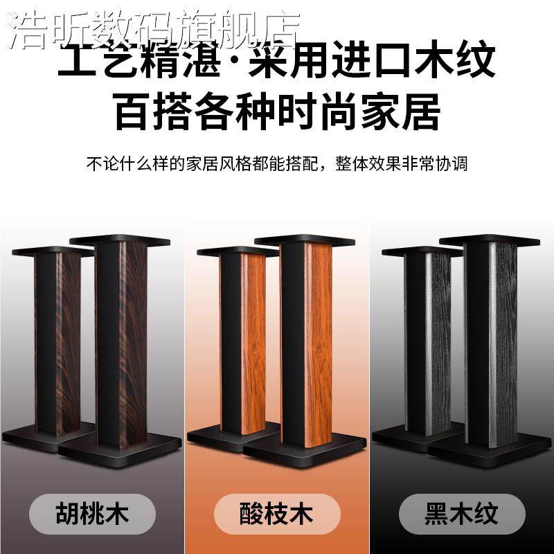 浩昕DMSEIC箱支架N木质环通绕音响架落地架子书架箱用脚架音木质,淘宝优惠券,粉丝福利购,淘宝优惠卷