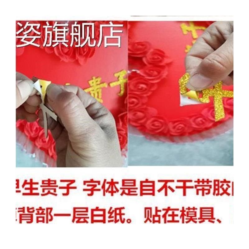 压床摆件结婚用品婚庆婚房婚床装饰早生贵子模具婚礼布置喜字,淘宝优惠券,粉丝福利购,淘宝优惠卷