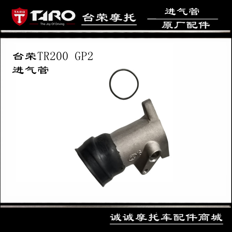 台荣TR200配件GP2进气管机车节气门空气喉管化油器接头喷嘴支架,淘宝优惠券,粉丝福利购,淘宝优惠卷