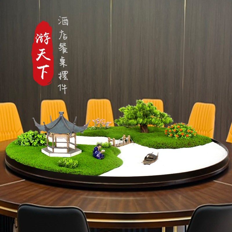 酒店餐桌转盘中间摆件微缩景观造景装饰创意山水桌花圆桌摆花摆设,淘宝优惠券,粉丝福利购,淘宝优惠卷