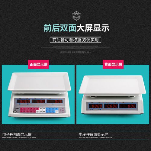 防水电子秤水产海鲜称菜摆摊超市60斤小型电子台称商用高精度30kg - 图0
