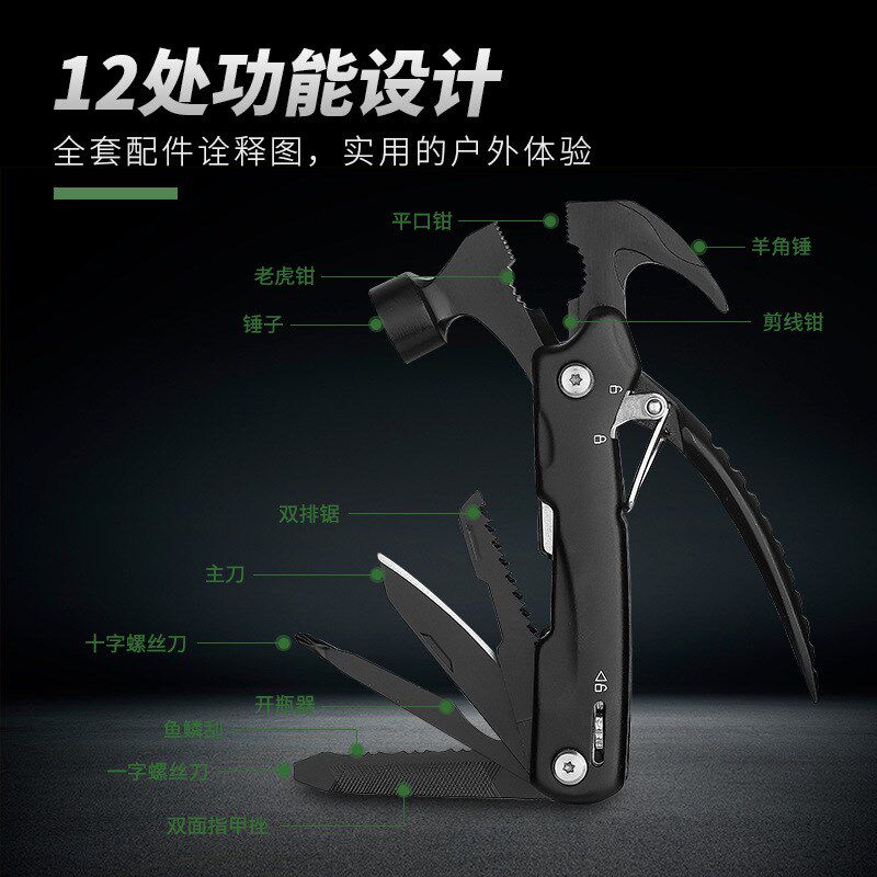 羊角锤锤子一体地钉锤多功能起钉地钉锤救生钳子锤野营露营锤折叠,淘宝优惠券,粉丝福利购,淘宝优惠卷