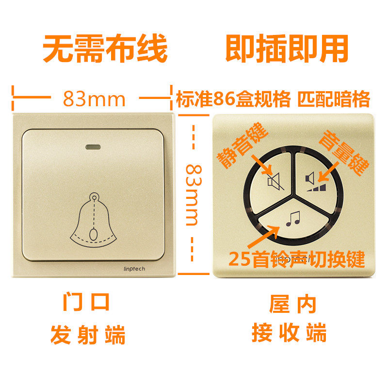 领普自发电门铃无线家用不用电池远距离别墅门铃呼叫器一拖一拖二,淘宝优惠券,粉丝福利购,淘宝优惠卷