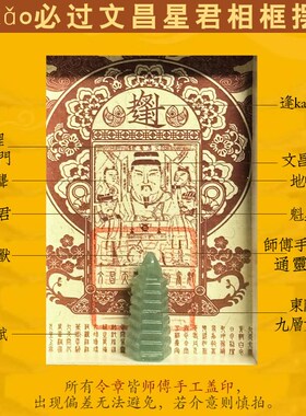 2024龙年甲辰魁星相框文昌塔摆件书房学生玄关卧室装饰品挂画摆台