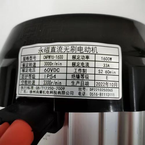 南普新能源电动三四轮车永磁直流无刷电动机 马达电驱动1600W方波 - 图2