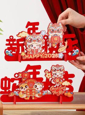2025蛇年新年春节福字立体创意桌面摆件柜台客厅装饰气氛布置用品