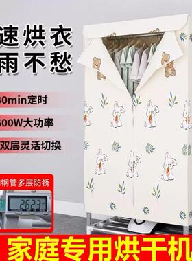 家庭专用烘干机回南天防潮湿速干烘衣服干衣机收纳衣物风干机衣柜