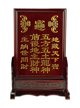 实木红檀木牌祠堂祖先灵位牌地主牌位五方五土龙神神位祖先牌位