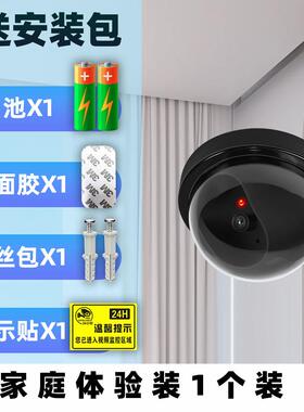 仿真摄像头监控假摄像头监控器模型室内假探头免打孔粘贴家用带灯