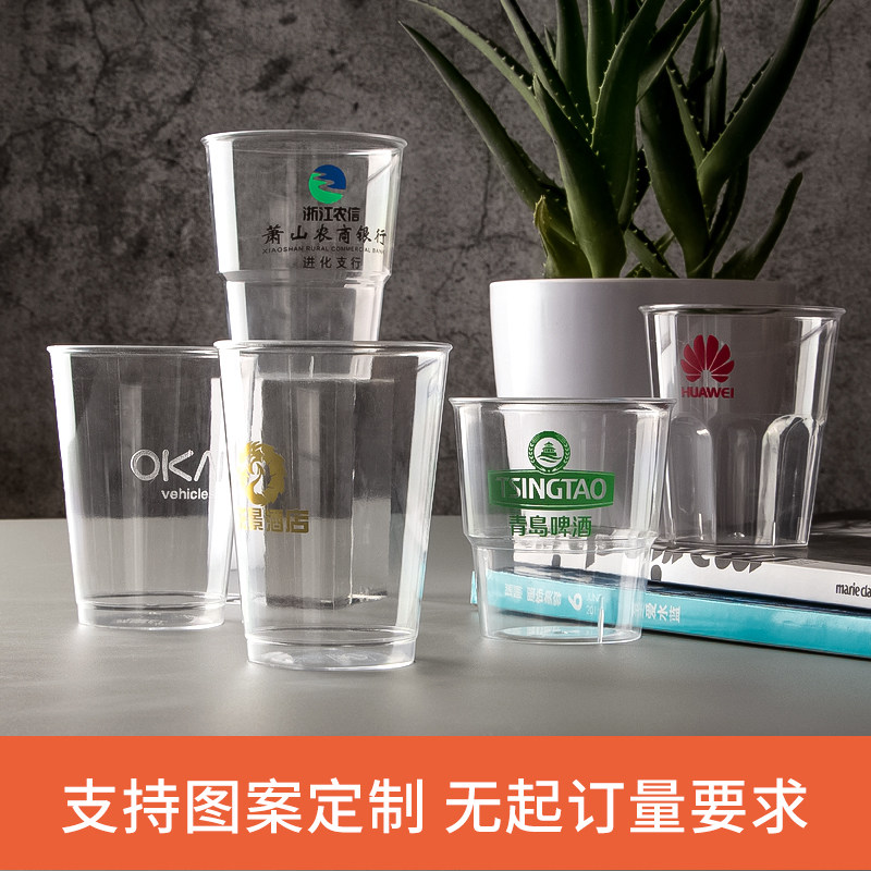 200只150ML/230ML一次性航空杯子加厚透明硬塑料酒水广告杯定制杯,淘宝优惠券,粉丝福利购,淘宝优惠卷