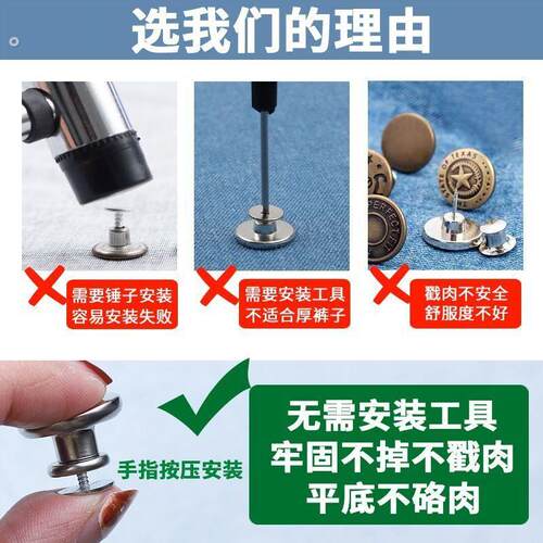 牛仔裤扣子免打孔裤腰收紧神器裤子大小调节可拆卸纽扣收腰松紧扣 - 图0
