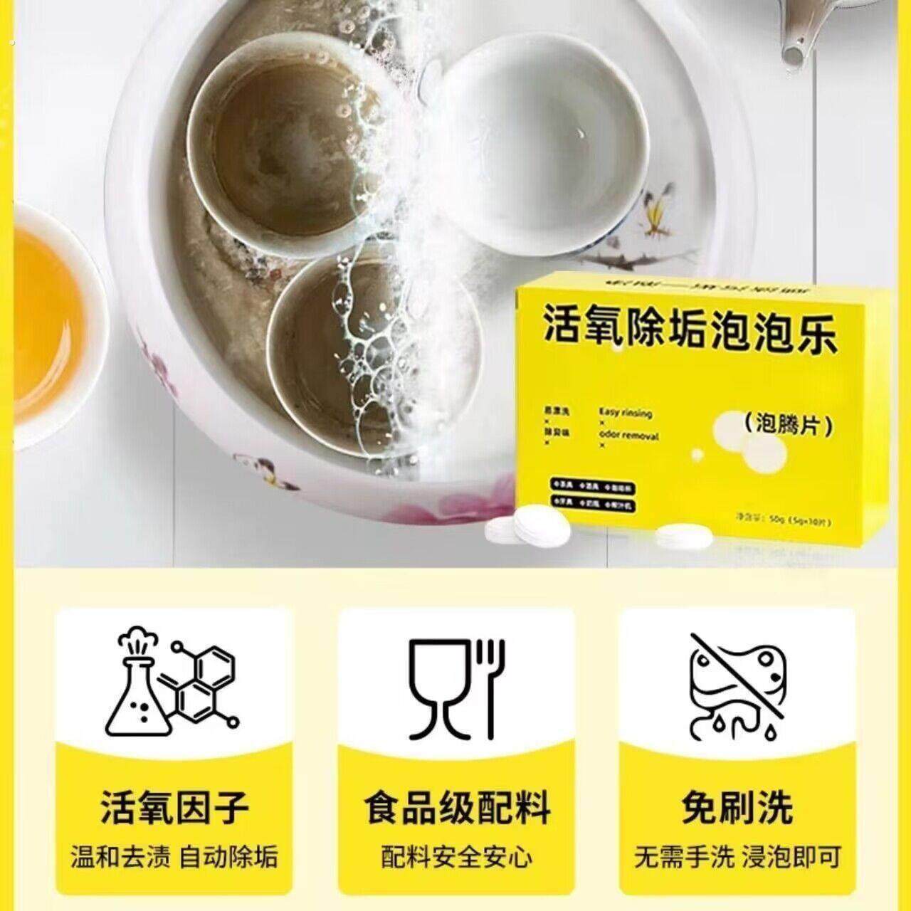 多功能除垢泡泡活氧泡腾片乐去污渍超强锅底黑垢清洁剂强力神器净,淘宝优惠券,粉丝福利购,淘宝优惠卷