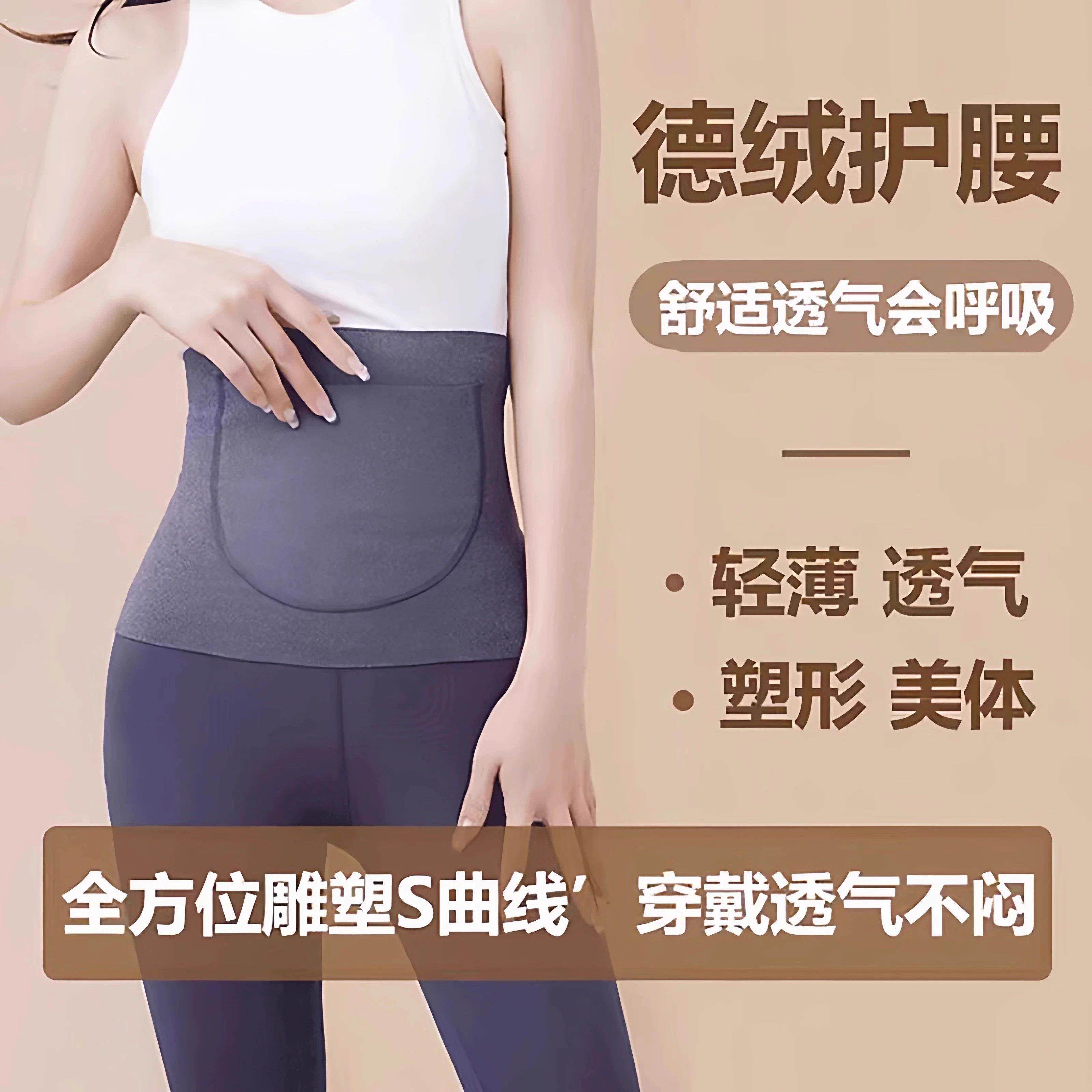 暖宫护腰带女士保暖腰部发热德绒带兜经期双兜护肚子四季薄空调房,淘宝优惠券,粉丝福利购,淘宝优惠卷