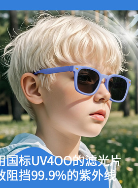 儿童偏光防紫外线护目太阳镜