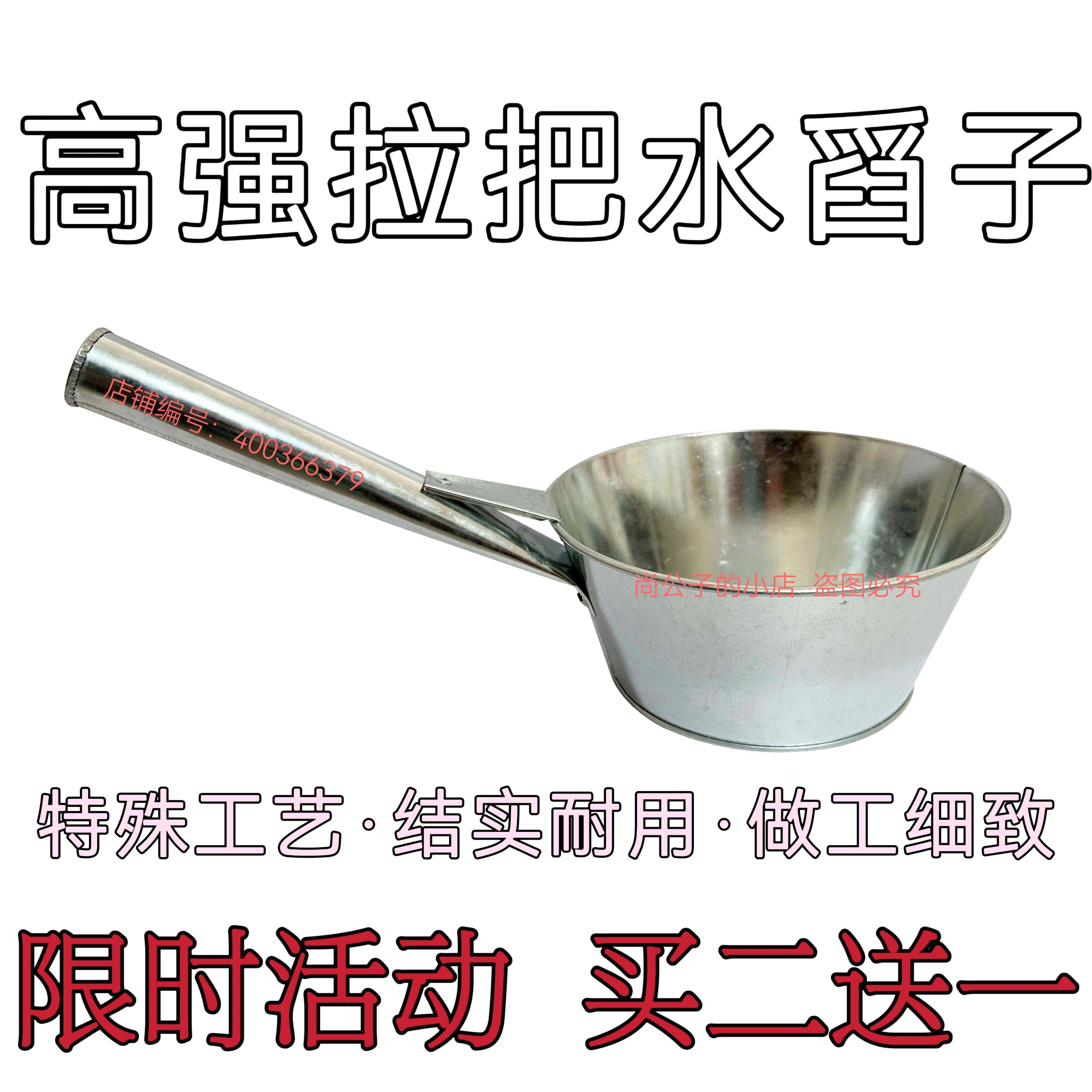 老式加厚铁舀大号拉把铁皮水舀子水瓢长把水勺大号不锈铁壳舀包邮,淘宝优惠券,粉丝福利购,淘宝优惠卷
