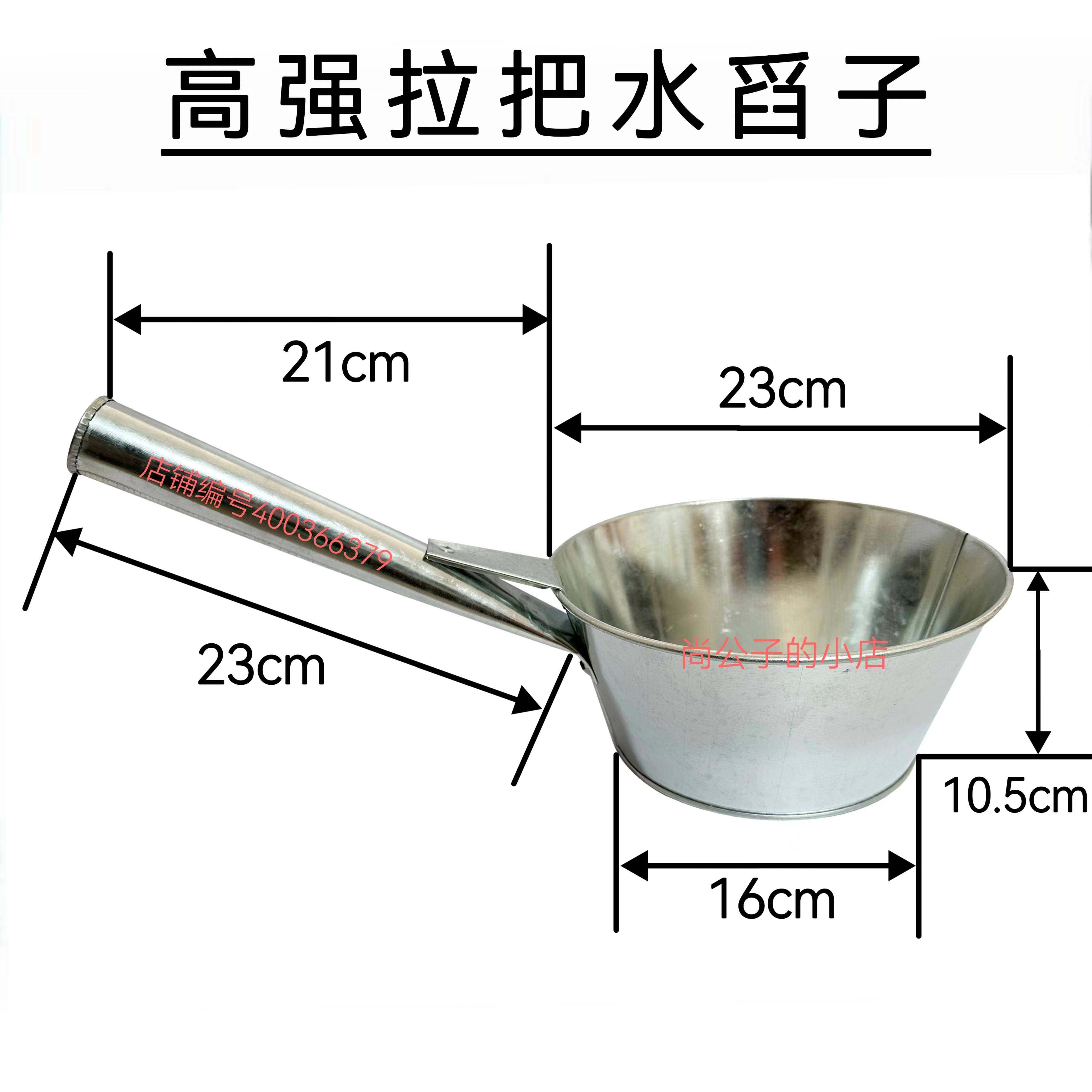 老式加厚铁舀大号拉把铁皮水舀子水瓢长把水勺大号不锈铁壳舀包邮,淘宝优惠券,粉丝福利购,淘宝优惠卷