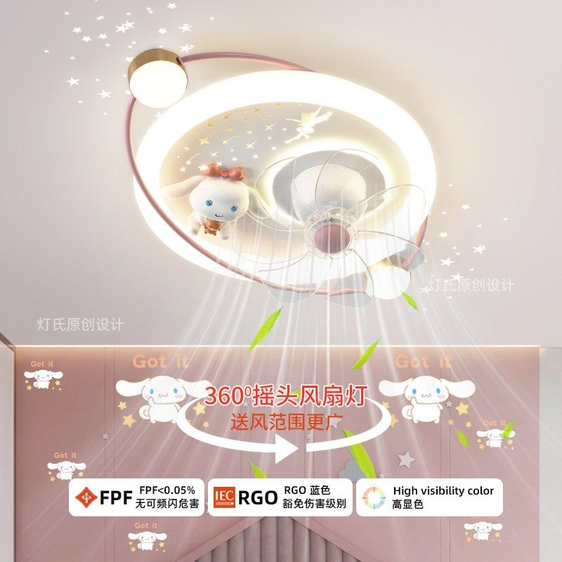 儿童房女孩风扇灯2025新款360度摇头静音卡通公主护眼星空电扇灯,淘宝优惠券,粉丝福利购,淘宝优惠卷