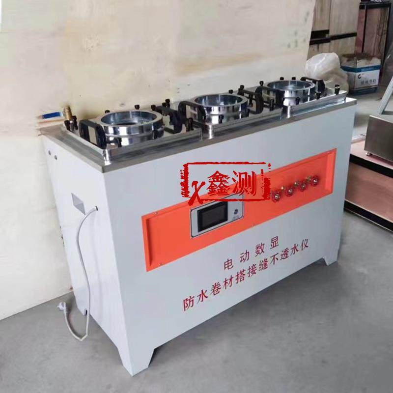 防水卷材搭接缝不透水仪电动数显搭水仪GB/T55030-2022智能检测,淘宝优惠券,粉丝福利购,淘宝优惠卷