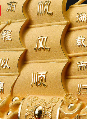 一帆风顺帆船摆件高端精致前台办公室桌商务乔迁开业礼物工艺礼品