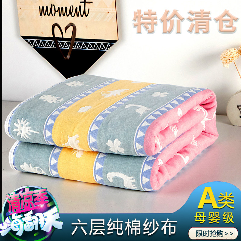 夏季六层纱布毛巾被纯棉单人毯子被子儿童婴儿卡通全棉盖毯夏凉被,淘宝优惠券,粉丝福利购,淘宝优惠卷