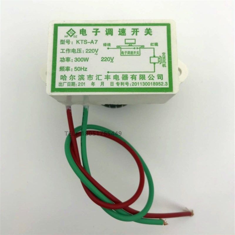 炉灶鼓风机调速开关 醇油灶无极变速开关 电子风门调速器300W,淘宝优惠券,粉丝福利购,淘宝优惠卷