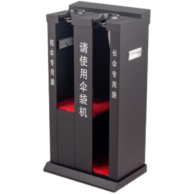 不锈钢雨伞机酒店宾馆自动雨伞套机器大堂双头雨伞袋机售楼部商用,淘宝优惠券,粉丝福利购,淘宝优惠卷