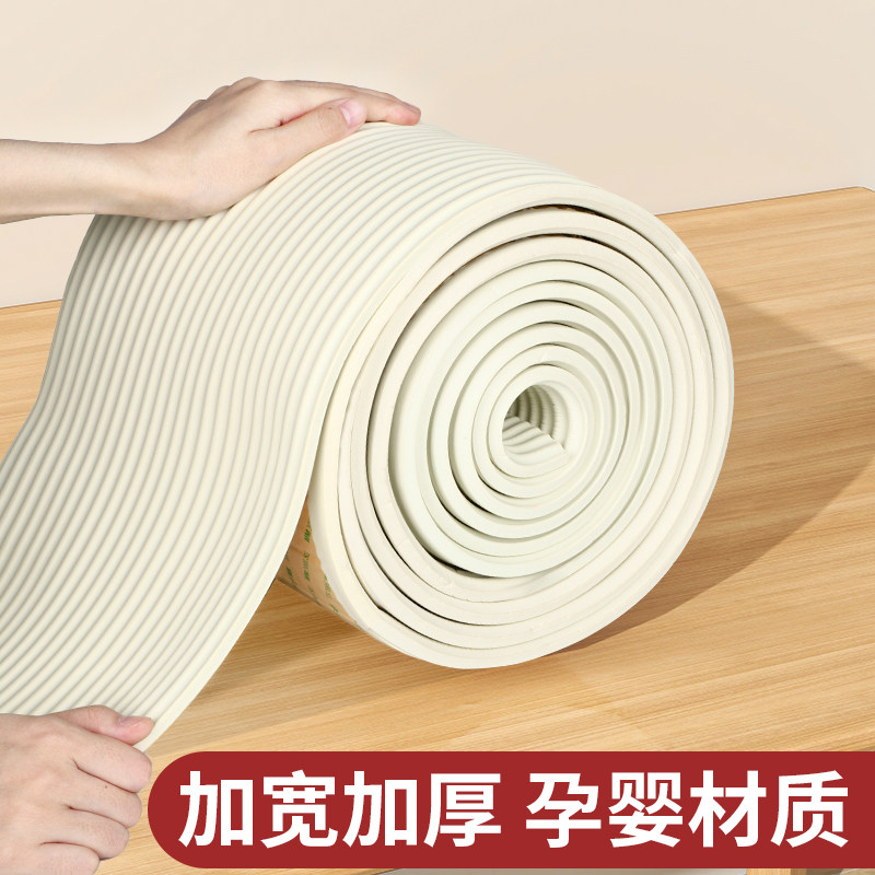 加宽加厚防撞条海绵护角墙角包边自粘墙贴窗台防护垫儿童床头软包,淘宝优惠券,粉丝福利购,淘宝优惠卷