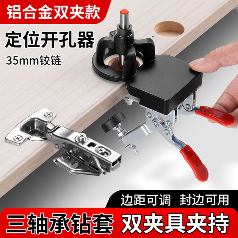 35MM铰链钻孔定位器木工打孔不锈钢钻孔器开铰链铰链专用安装神器,淘宝优惠券,粉丝福利购,淘宝优惠卷