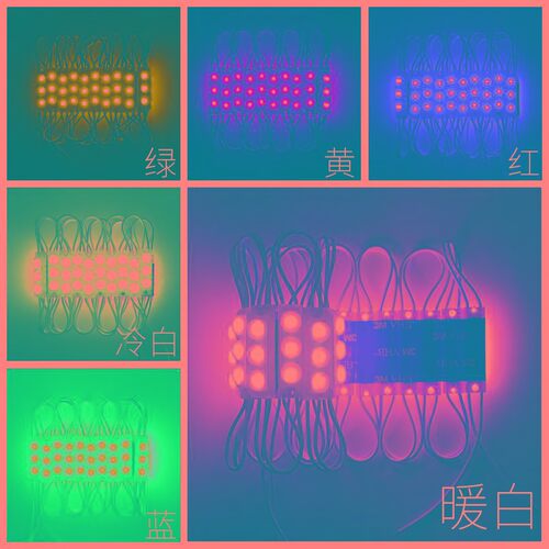 12V超亮品质款LED带透镜防水模组3灯2835广告发光字灯箱 白暖红黄 - 图2