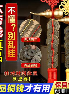 六帝钱真品铜钱2026马年五黄二黑带绳黄铜葫芦铃铛门对门五帝挂件