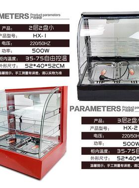 商用小型玻璃保温展示柜 奶茶蛋挞汉堡熟食恒温机 台式多色可选