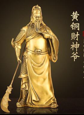 纯黄铜财神爷铜关公摆件家用店铺供奉文武财神关羽关二爷比干神像