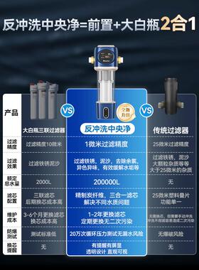 【新品】惠尔顿M6除氯中央净水器家用自来水全屋大白瓶前置过滤器