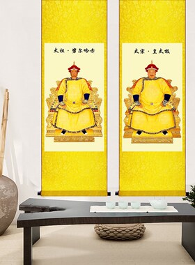 清朝皇帝画像挂画康熙雍正乾隆光绪顺治嘉庆画像书房玄关办公室画