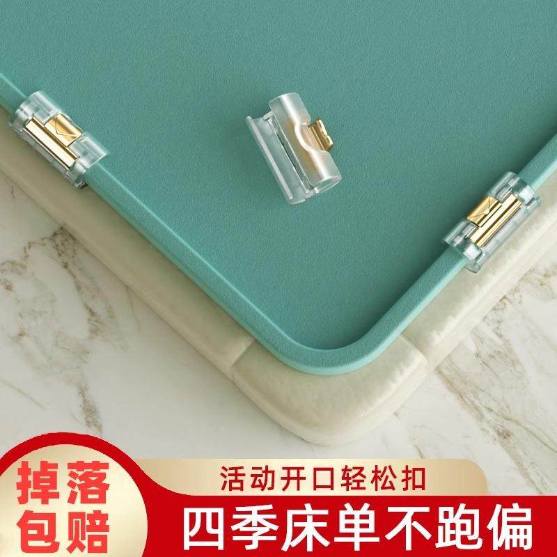 床单固定器新款被子家用无针夹子防跑卡扣隐形夹防滑床单固定神器,淘宝优惠券,粉丝福利购,淘宝优惠卷