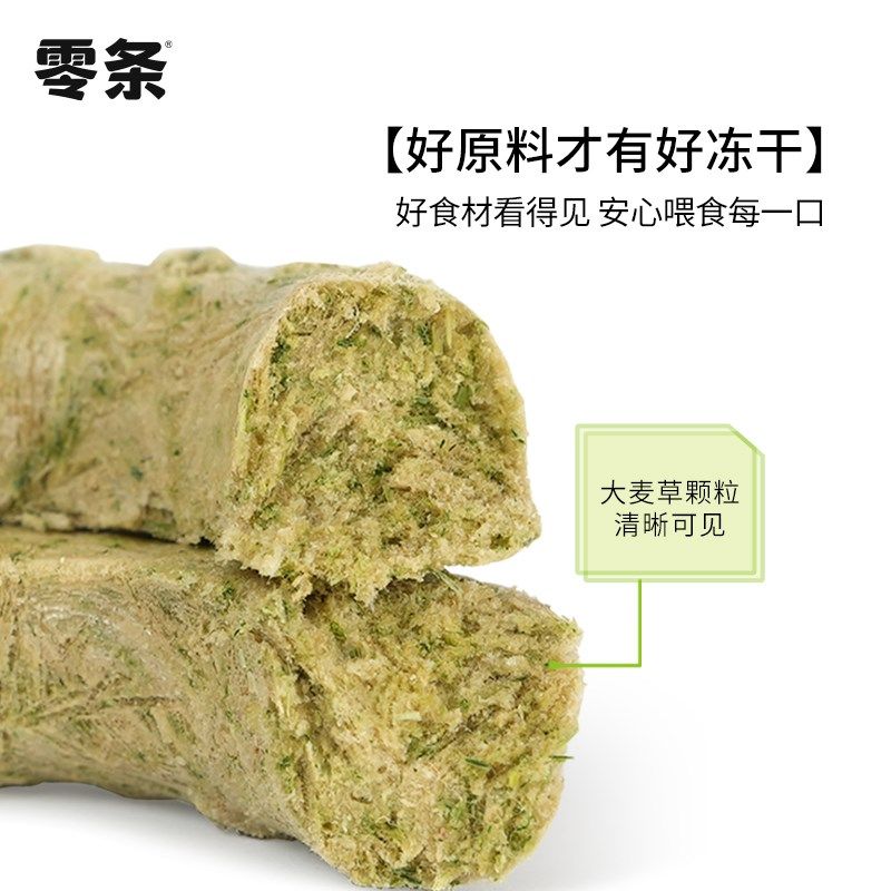 零条冻干猫咪零食拌粮互动逗猫营养猫草排毛鱼油美毛营养羊奶,淘宝优惠券,粉丝福利购,淘宝优惠卷