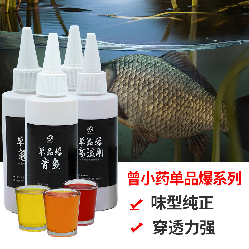 曾大盆曾小药黑坑钓鱼鲤鱼鲫鱼小药鱼开胃单品爆野钓添加剂诱鱼剂,淘宝优惠券,粉丝福利购,淘宝优惠卷