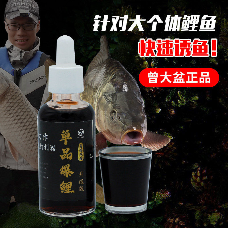 曾大盆曾小药黑坑钓鱼鲤鱼鲫鱼小药鱼开胃单品爆野钓添加剂诱鱼剂,淘宝优惠券,粉丝福利购,淘宝优惠卷