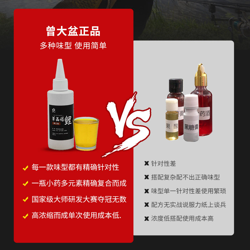 曾大盆曾小药黑坑钓鱼鲤鱼鲫鱼小药鱼开胃单品爆野钓添加剂诱鱼剂,淘宝优惠券,粉丝福利购,淘宝优惠卷