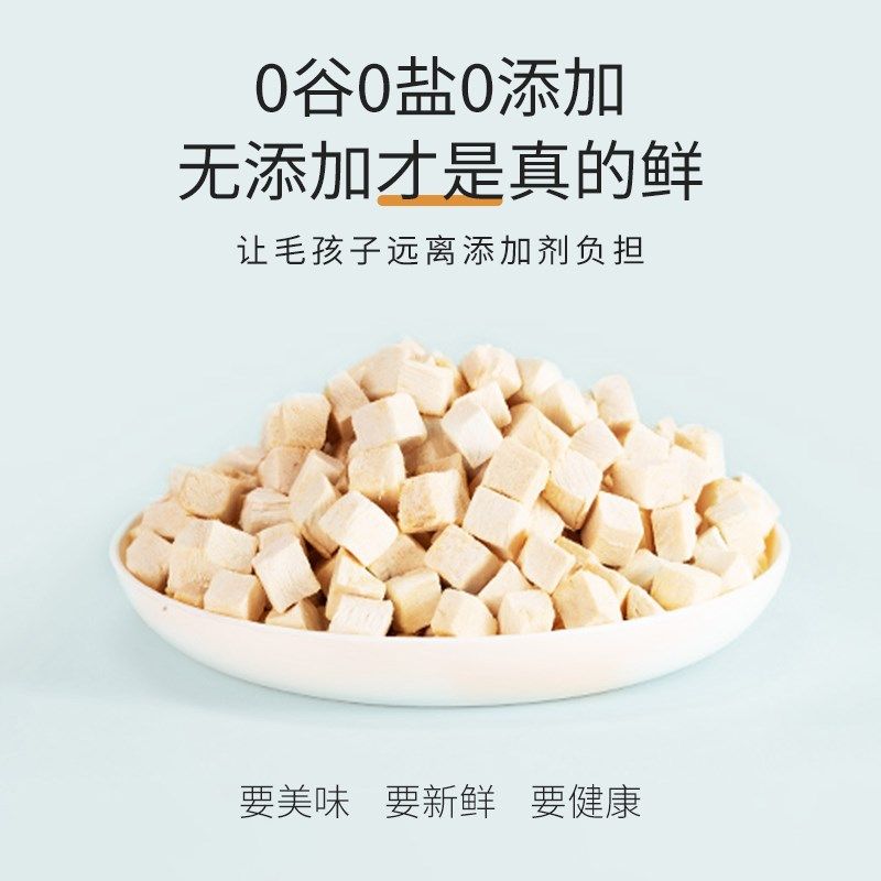 【主播优选】狼图腾冻干鸡肉粒新鲜有机天然健康训犬奖励浓缩高蛋,淘宝优惠券,粉丝福利购,淘宝优惠卷